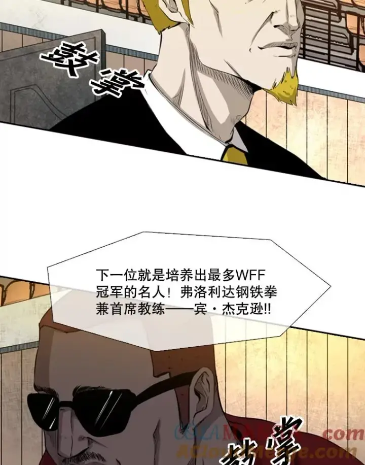 漫画《鲨鱼》134.4位评委第97张图