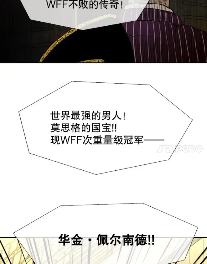 漫画《鲨鱼》134.4位评委第99张图