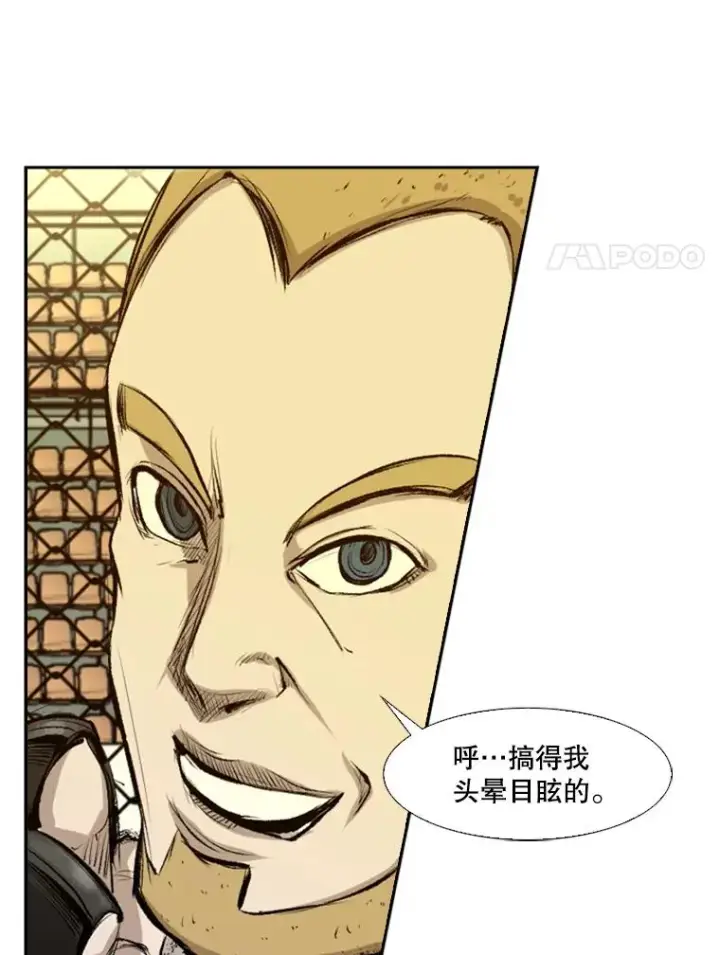 漫画《鲨鱼》135.对战开始第102张图