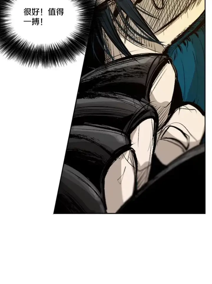 漫画《鲨鱼》135.对战开始第104张图