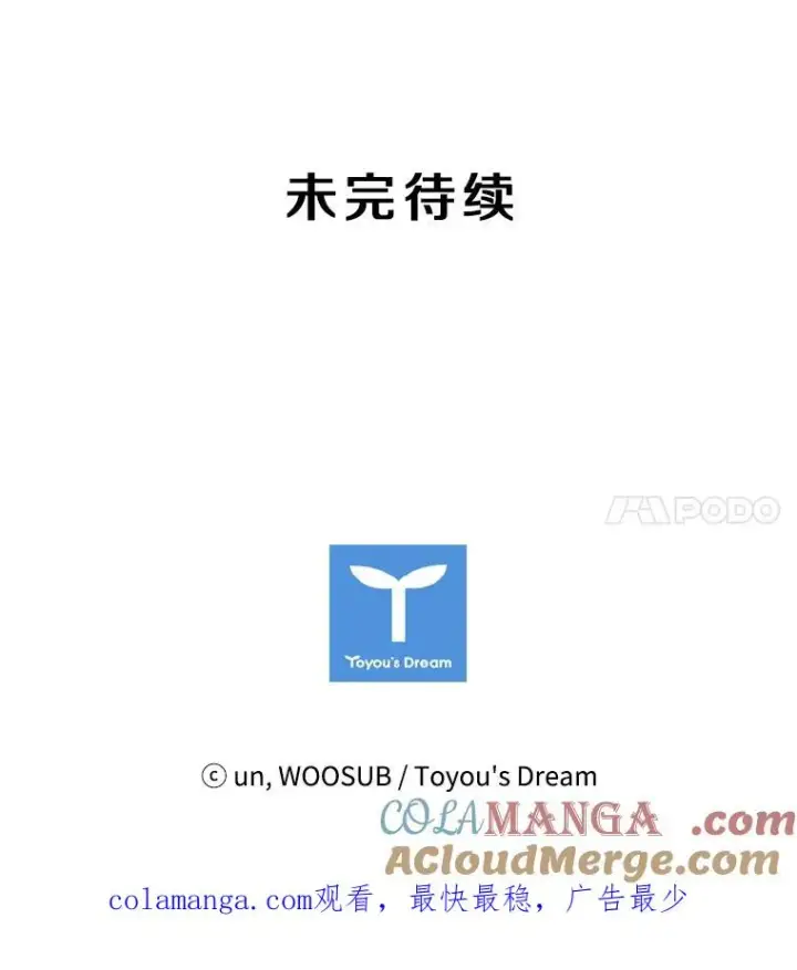 漫画《鲨鱼》135.对战开始第105张图