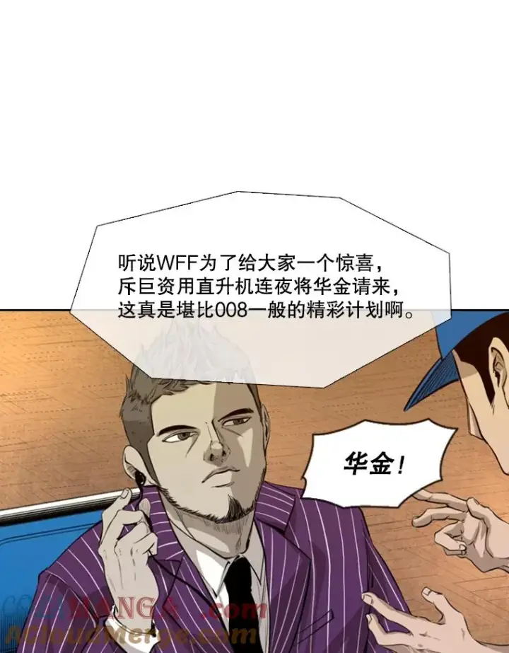 漫画《鲨鱼》135.对战开始第13张图