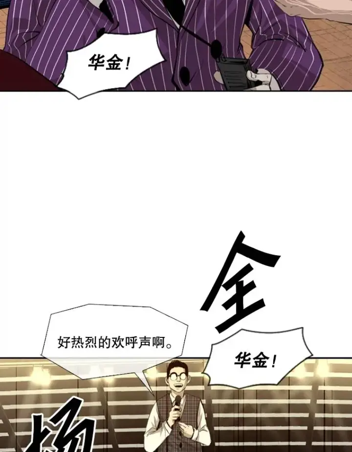 漫画《鲨鱼》135.对战开始第14张图