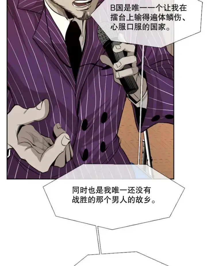 漫画《鲨鱼》135.对战开始第18张图