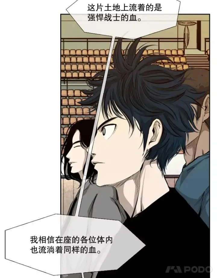 漫画《鲨鱼》135.对战开始第19张图