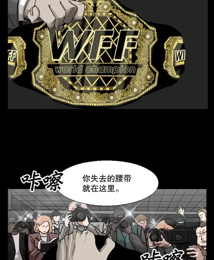 漫画《鲨鱼》135.对战开始第2张图