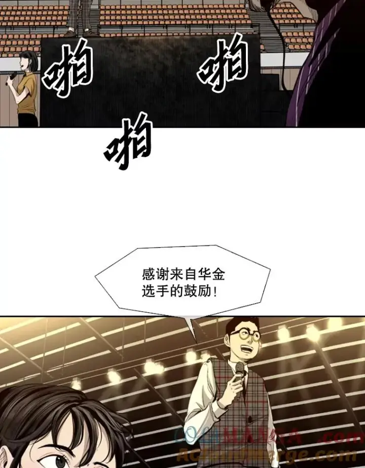 漫画《鲨鱼》135.对战开始第21张图