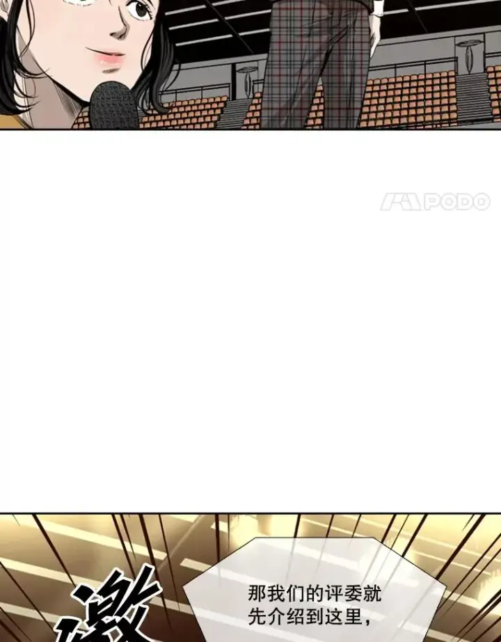 漫画《鲨鱼》135.对战开始第22张图