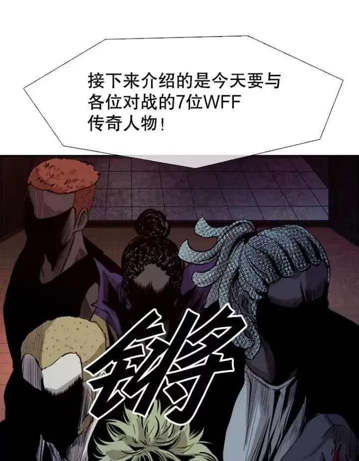 漫画《鲨鱼》135.对战开始第24张图