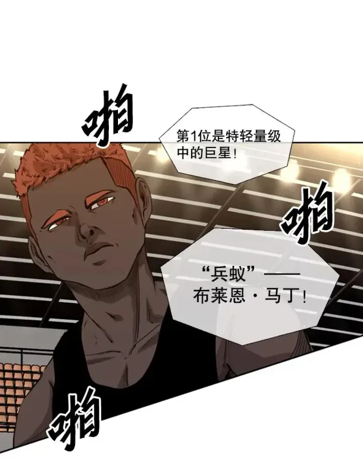 漫画《鲨鱼》135.对战开始第26张图