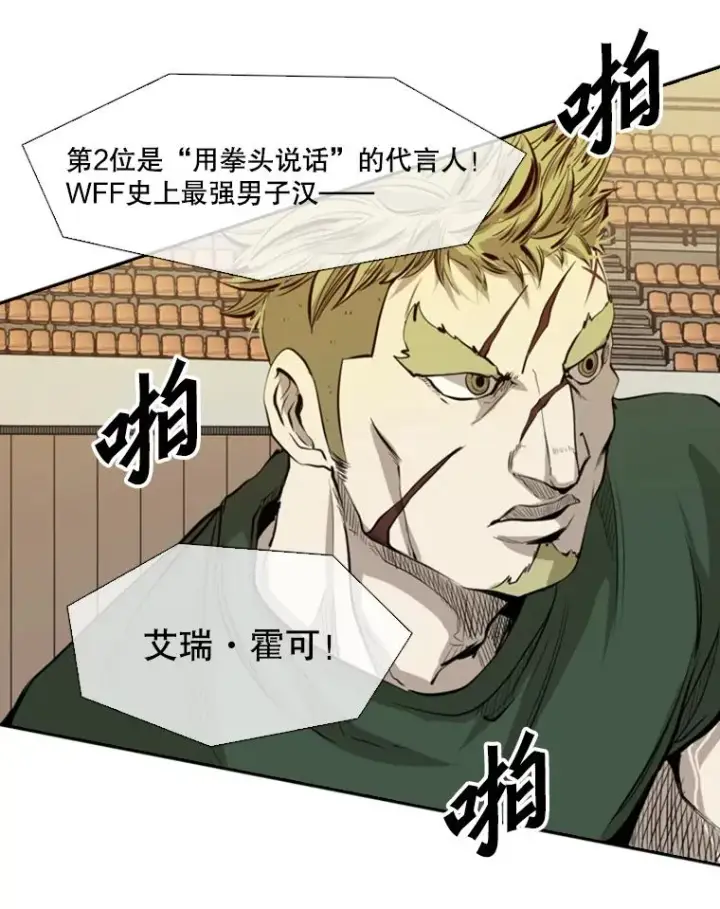 漫画《鲨鱼》135.对战开始第27张图