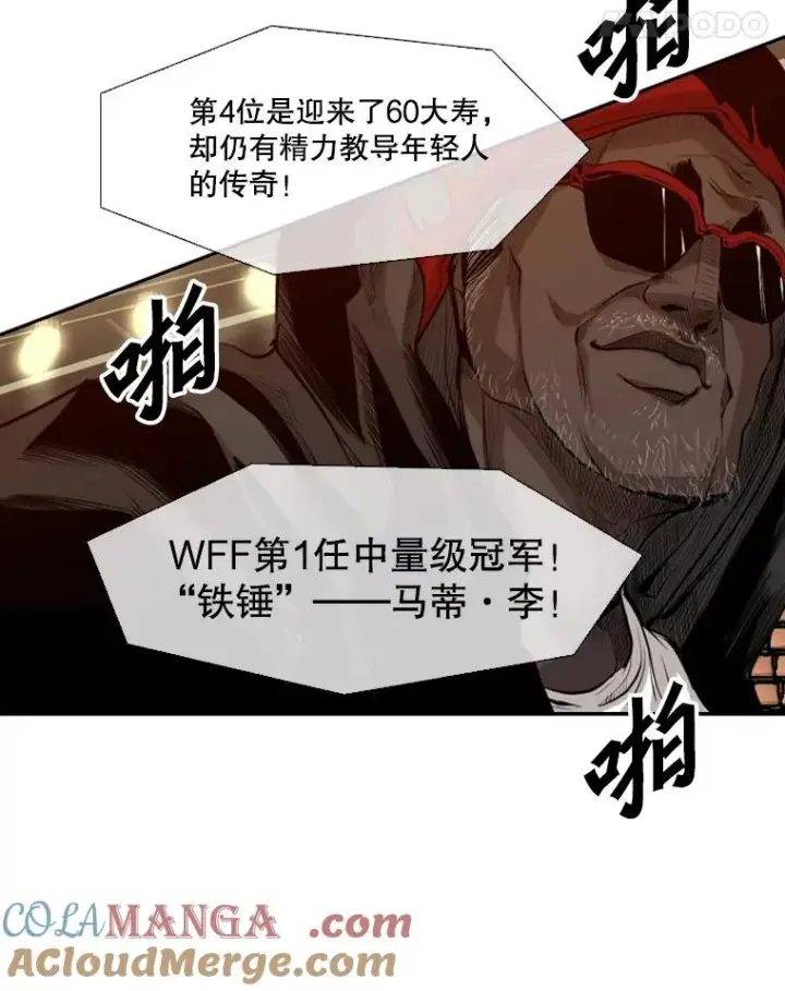 漫画《鲨鱼》135.对战开始第29张图