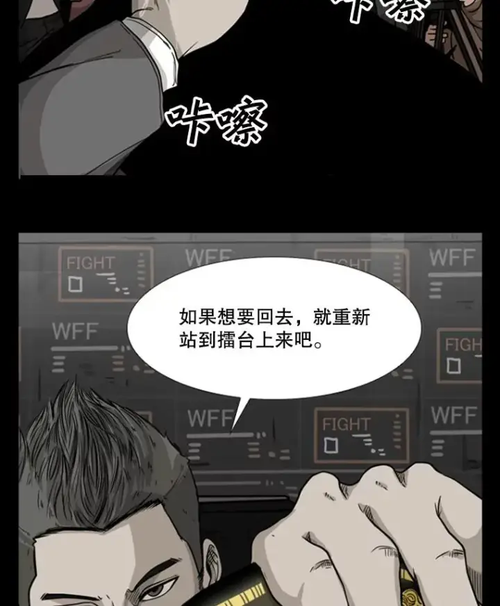 漫画《鲨鱼》135.对战开始第3张图