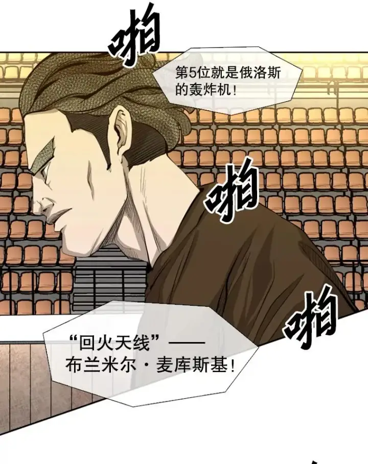 漫画《鲨鱼》135.对战开始第30张图