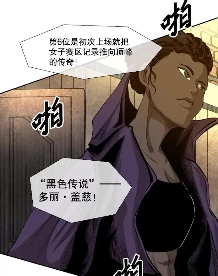 漫画《鲨鱼》135.对战开始第31张图