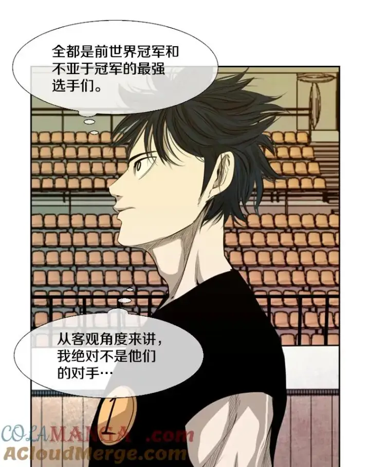 漫画《鲨鱼》135.对战开始第37张图
