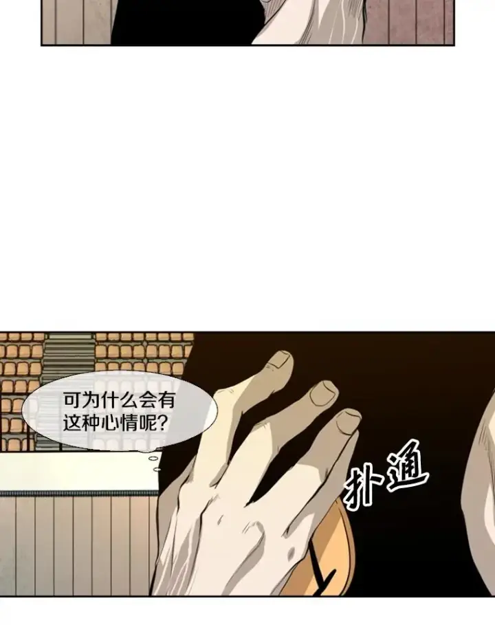 漫画《鲨鱼》135.对战开始第38张图