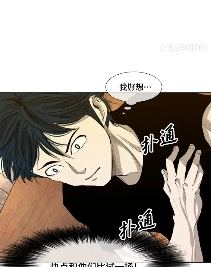 漫画《鲨鱼》135.对战开始第39张图