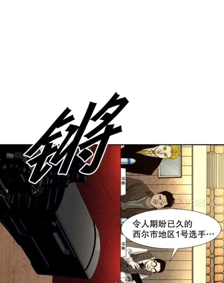 漫画《鲨鱼》135.对战开始第52张图