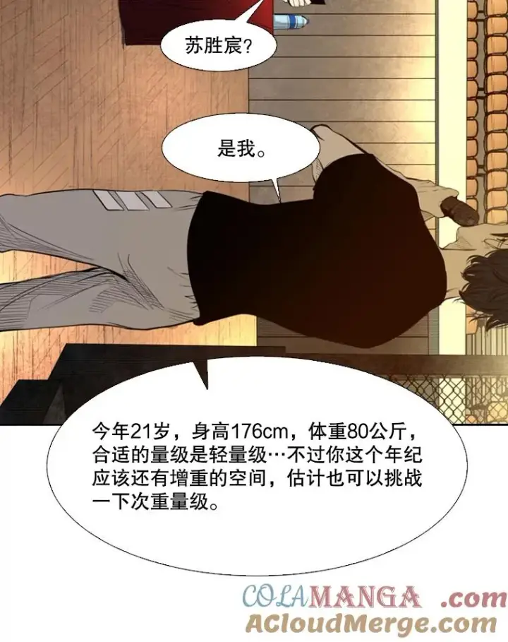 漫画《鲨鱼》135.对战开始第53张图