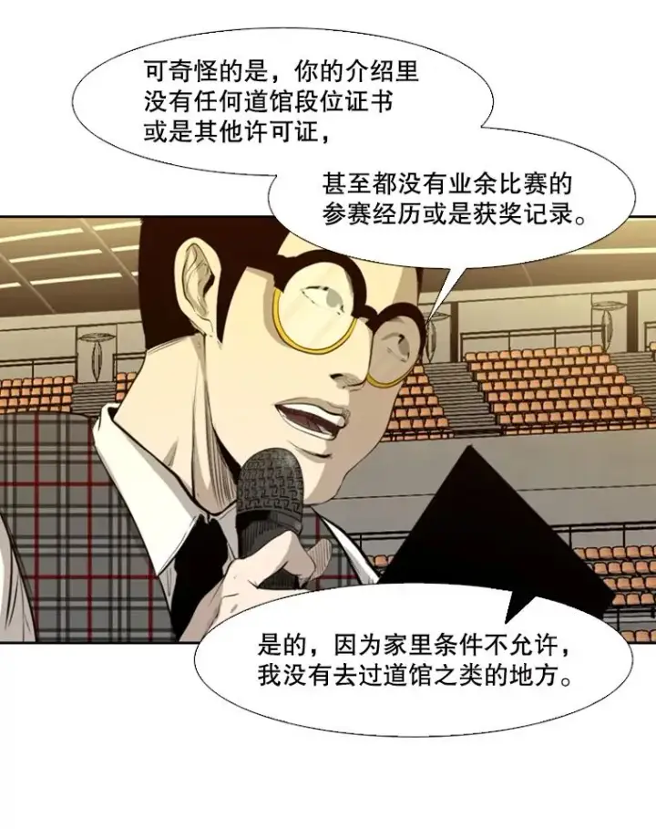 漫画《鲨鱼》135.对战开始第54张图