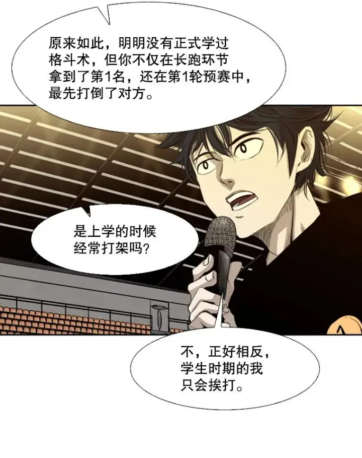 漫画《鲨鱼》135.对战开始第55张图