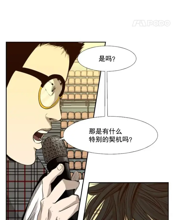 漫画《鲨鱼》135.对战开始第56张图