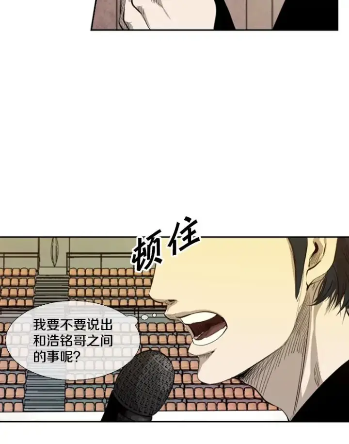 漫画《鲨鱼》135.对战开始第58张图