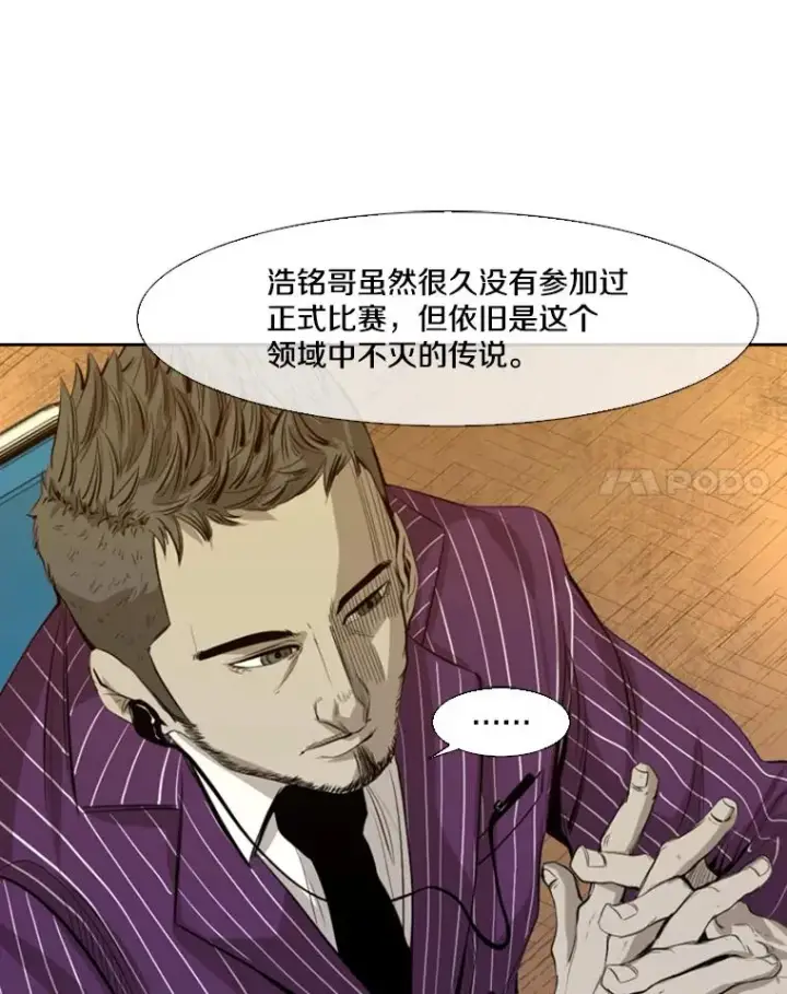 漫画《鲨鱼》135.对战开始第59张图
