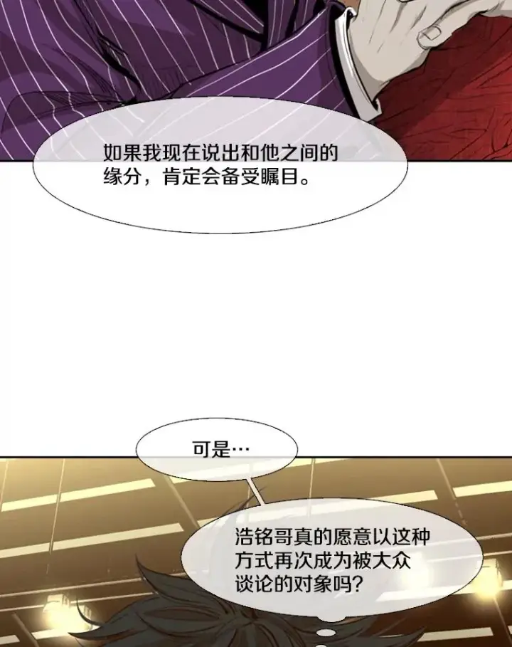 漫画《鲨鱼》135.对战开始第60张图