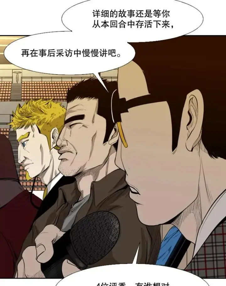 漫画《鲨鱼》135.对战开始第64张图