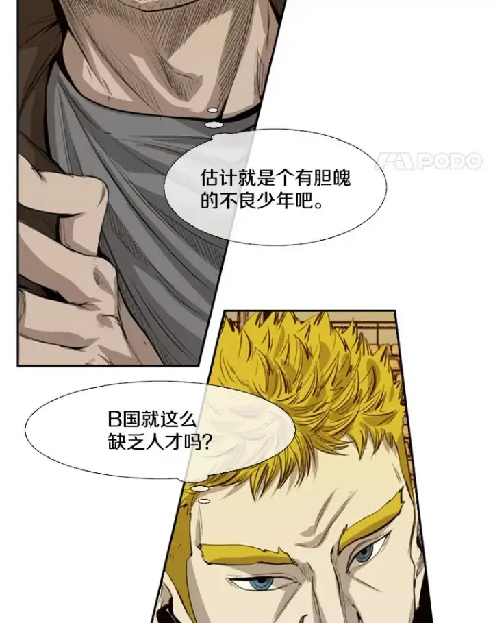 漫画《鲨鱼》135.对战开始第66张图