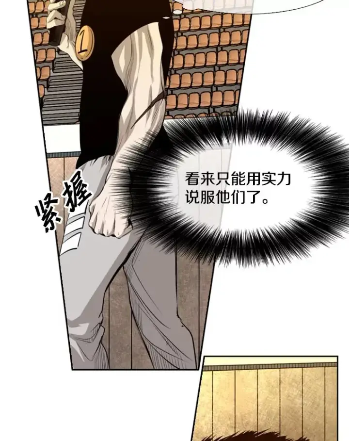 漫画《鲨鱼》135.对战开始第68张图