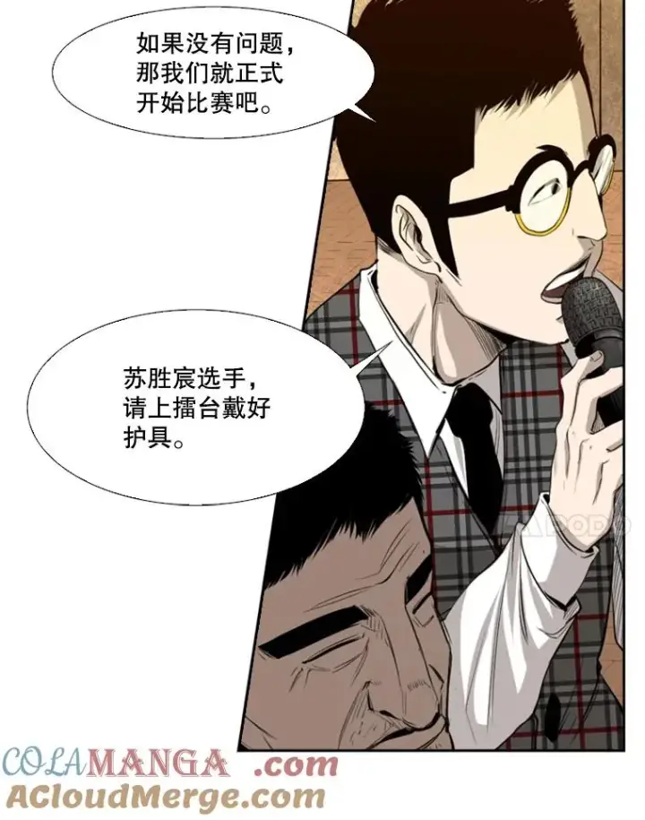 漫画《鲨鱼》135.对战开始第69张图