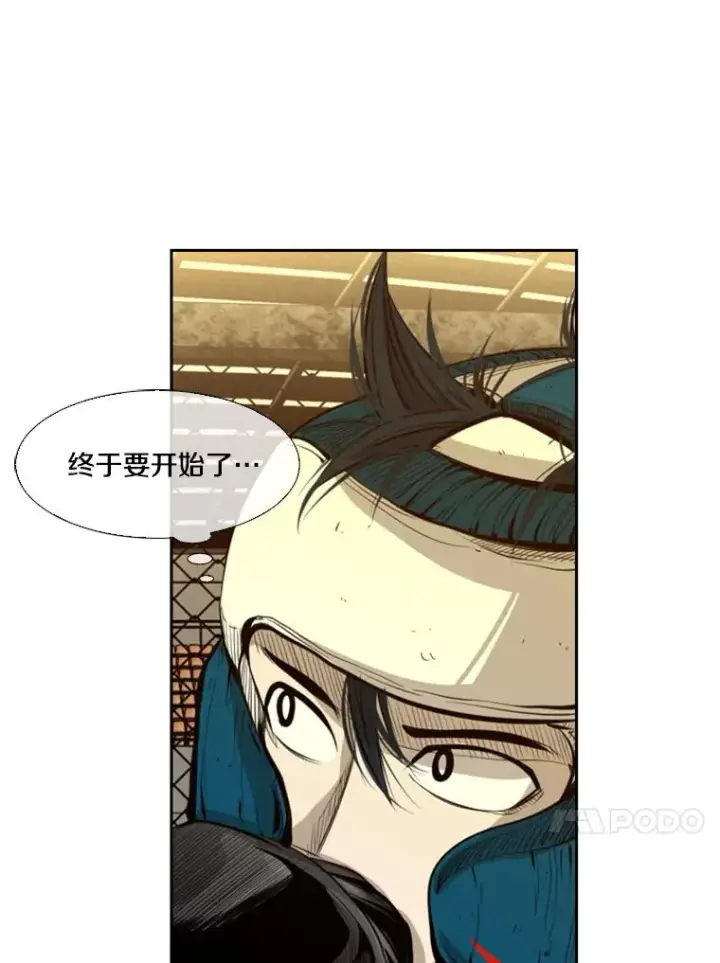 漫画《鲨鱼》135.对战开始第72张图