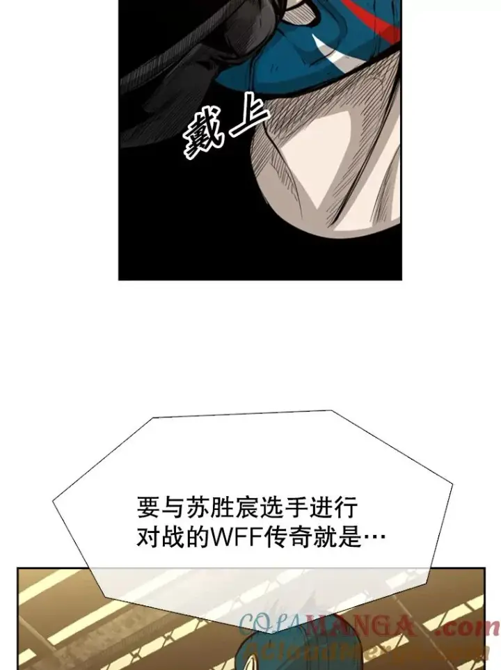 漫画《鲨鱼》135.对战开始第73张图