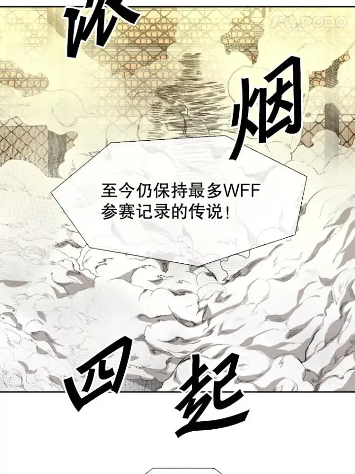 漫画《鲨鱼》135.对战开始第76张图
