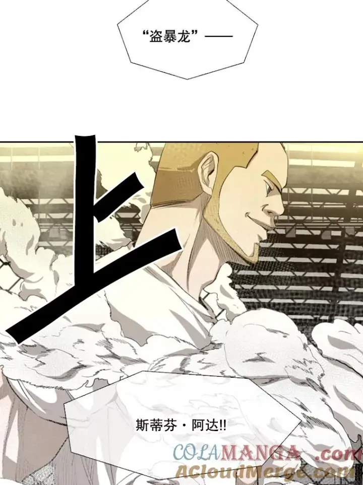 漫画《鲨鱼》135.对战开始第77张图