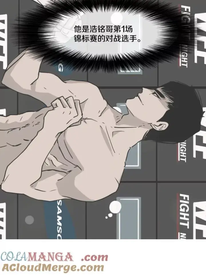 漫画《鲨鱼》135.对战开始第81张图