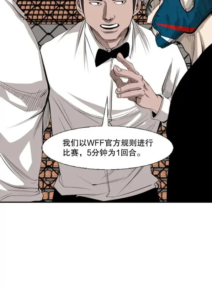 漫画《鲨鱼》135.对战开始第83张图