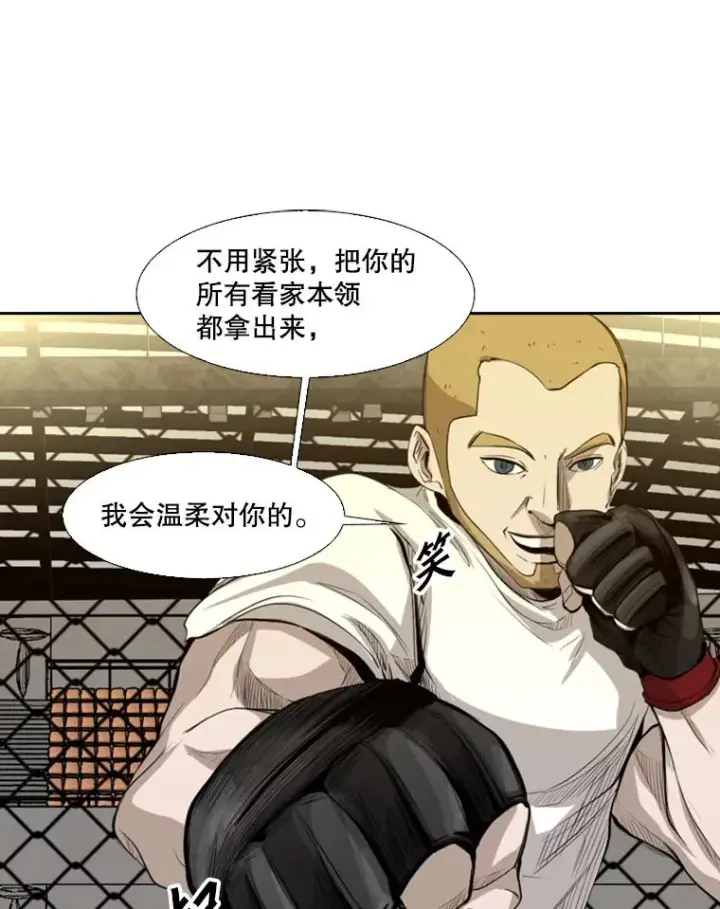 漫画《鲨鱼》135.对战开始第84张图