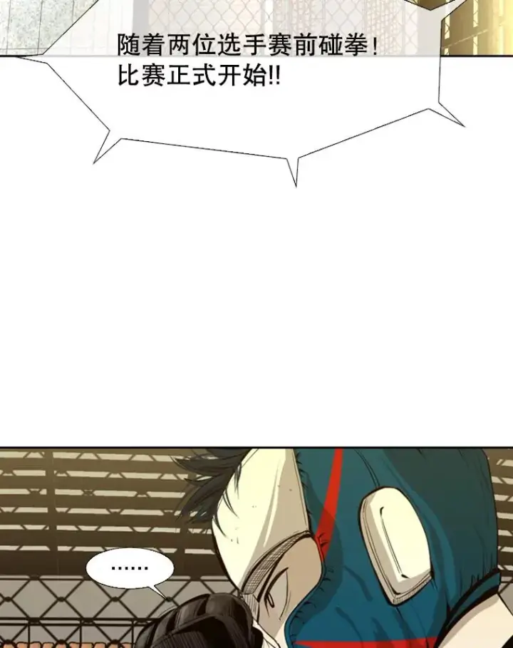 漫画《鲨鱼》135.对战开始第88张图