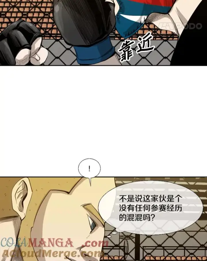 漫画《鲨鱼》135.对战开始第89张图