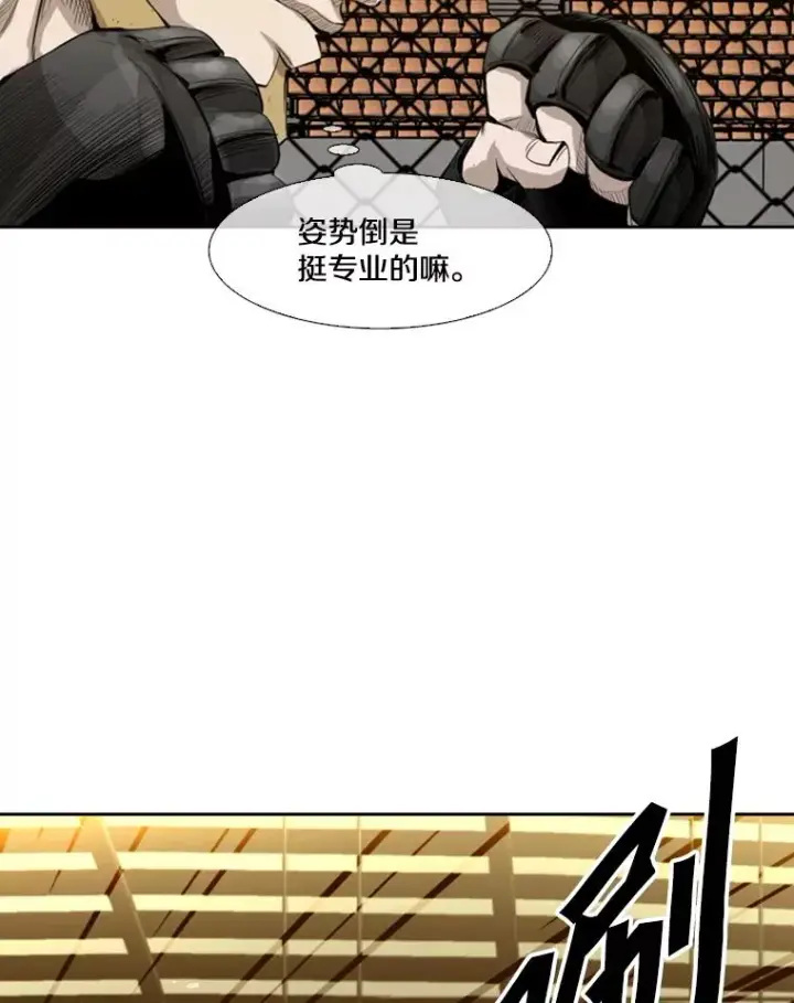 漫画《鲨鱼》135.对战开始第90张图