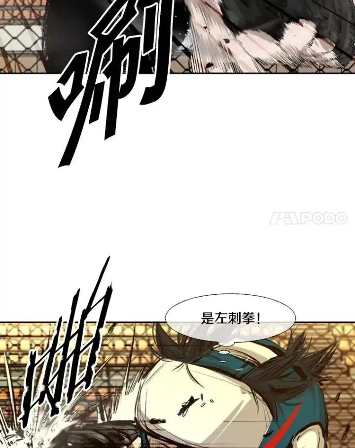 漫画《鲨鱼》135.对战开始第92张图