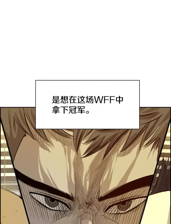 漫画《鲨鱼》136.占下风第103张图