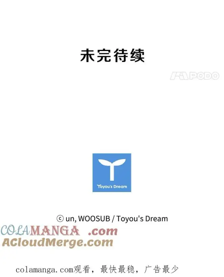 漫画《鲨鱼》136.占下风第105张图