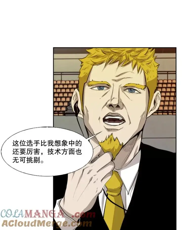 漫画《鲨鱼》136.占下风第13张图