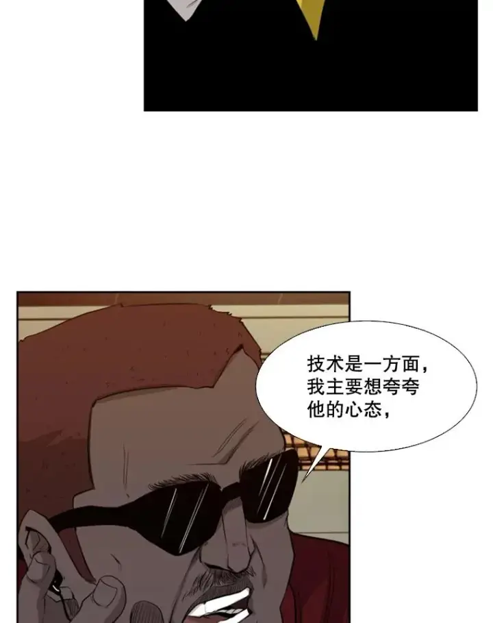 漫画《鲨鱼》136.占下风第14张图