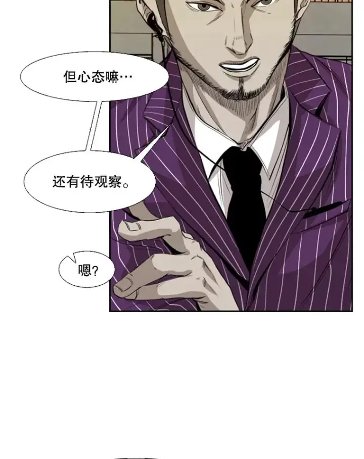 漫画《鲨鱼》136.占下风第16张图